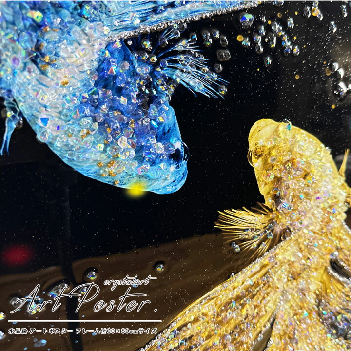 楽天市場】5%offクーポン配布中 アートパネル 水晶 アートポスター 