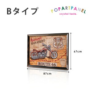 ポスター アート 水晶絵調 アートポスター アートパネル フレーム付き 55×55cm バイク 車 絵 壁掛け アートフレーム 絵画 額付き ポップ かっこいい キレイ モダン おしゃれ デコレーション デ