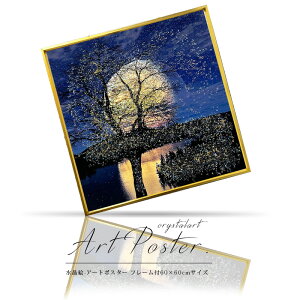 G A[g|X^[ A[gpl t[t 60×60cm |X^[ i Ǌ| A[gt[ G zt _   [  Y  X^CbV v[