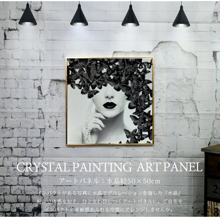 楽天市場 アートパネル モダン おしゃれ モノクロ 玄関 モノトーン 50 50 水晶絵 人物 女性 壁掛けパネル 絵 アート かっこいい 人物画 フレーム付き Bevadi