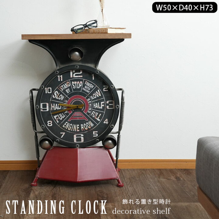 楽天市場】先着で10%off 時計 置き時計 大型 飾り棚 サイドテーブル 幅  