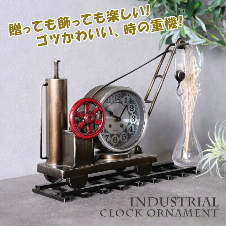 楽天市場】5%offクーポン配布中 時計 置き時計 鉄道 クレーン 重機 