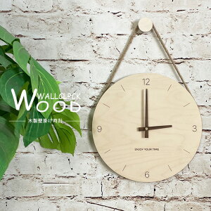 期間中ポイント10倍 壁掛時計 おしゃれ かわいい 木製 北欧 アナログ 丸 メープル材 シンプル 木 白木 高級 モダン ナチュラル 直径30cm 壁掛け時計