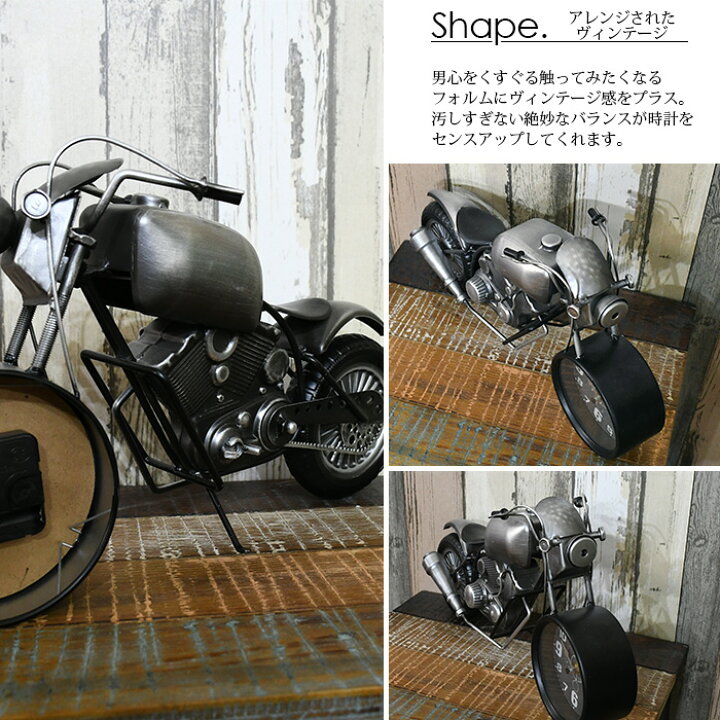 楽天市場 期間中ポイント5倍 時計 カスタムバイク型 ブリキ シンプル おしゃれ かわいい レトロ アナログ ブラック 丸 置時計 モダン アイアン 見やすい インテリア雑貨 贈り物 プレゼント カフェ風 Bevadi