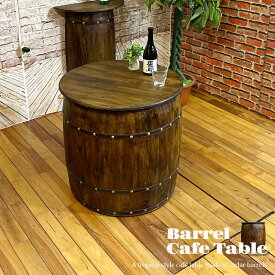 テーブル カフェテーブル 樽型 バレル おしゃれ 南国風 カフェテイスト 収納付き 木製 杉材 ビアガーデン バー 単品 ブラウン ヴィンテージ風 映え