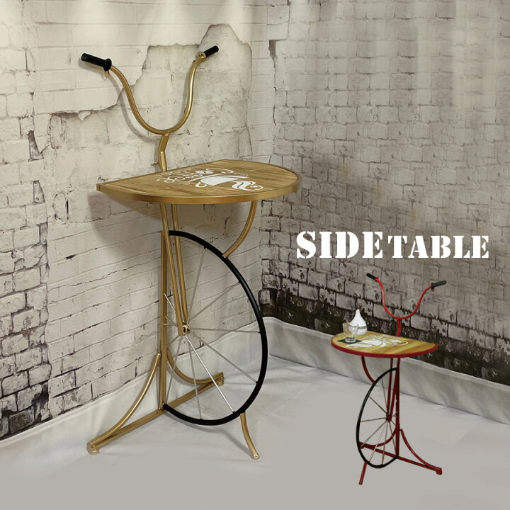 自転車 テーブル