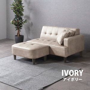 ソファー 2人掛け 3人掛け 3P 幅170 2幅120 コンパクト スツール付 カウチソファー ソファー&スツール テックレザー おしゃれ モダン カフェ クッション付 キャメル ダークブラウン ベージュ