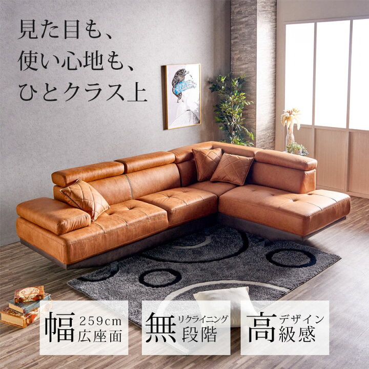 楽天市場】カウチソファー 幅259 テックレザー ソファー コーナー 