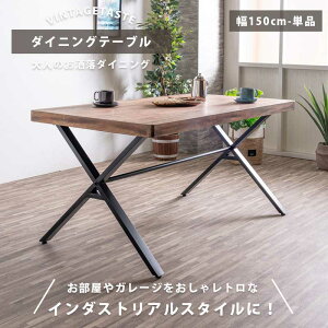 10%off�N�[�|���z�z�� �_�C�j���O�e�[�u�� ������� 4�l ��150 �ؐ� �Ö� �˔� �_�C�j���O �˔� �K���[�W �J�t�F �e�[�u�� �Ö��� �A���e�B�[�N�� �C���_�X�g���A�� �A�C�A���r ���H�X �u���b�N