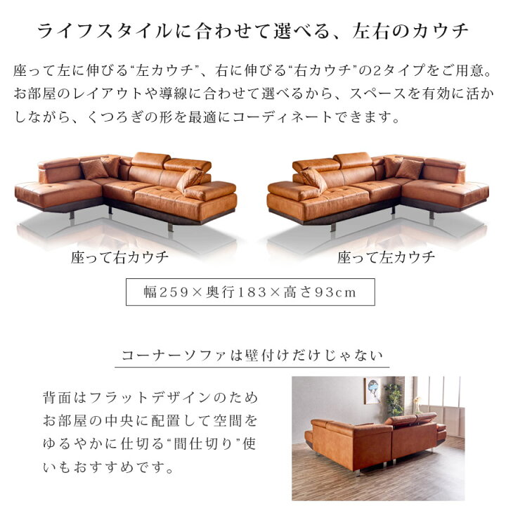楽天市場】カウチソファー 幅259 テックレザー ソファー コーナー 