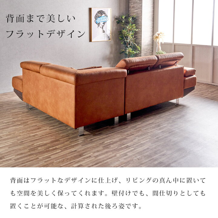 楽天市場】カウチソファー 幅259 テックレザー ソファー コーナー 