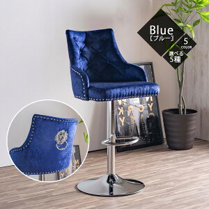 10%off�N�[�|���z�z�� �o�[�`�F�A ������� ���~�� �������� ��]�� ��54.5cm �A���e�B�[�N �J�E���^�[�`�F�A �n�C�X�c�[�� �֎q �X�� ���B���e�[�W �`�F�A �`�F�A�[ �J�t�F�� �C�X �J�E���^�[ 