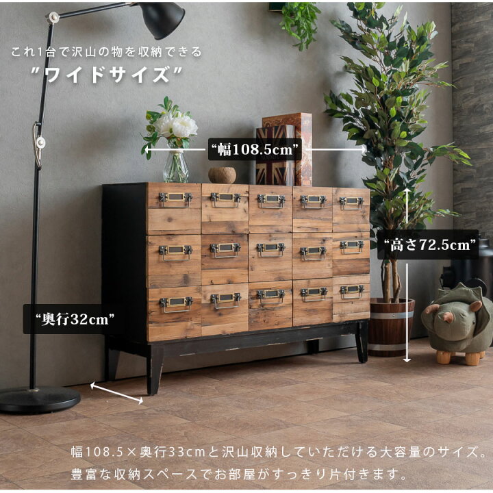 楽天市場】チェスト リビングチェスト 幅108 高さ72 収納家具 おしゃれ 
