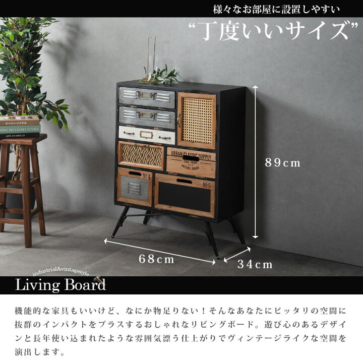 楽天市場】キャビネット リビングボード サイドボード 幅68 高さ89 