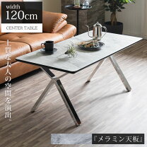 楽天市場】センターテーブル 個性的の通販