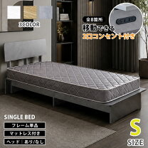 楽天市場】シングルベッドマットレス付きの通販