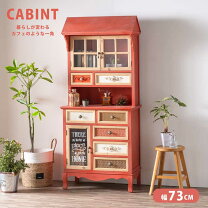 楽天市場】キャビネット ガラス（カラーレッド）（収納家具 