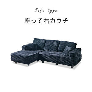 黒 カウチ 3人用 ソファ」の人気商品一覧 | 安い商品を通販サイトから 