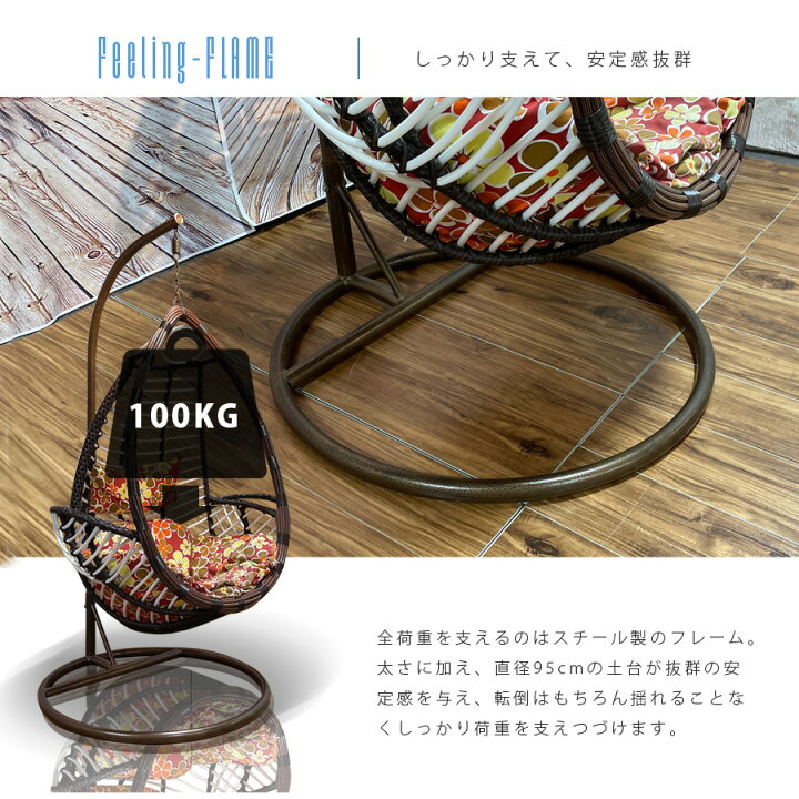 ハンギングチェア ゆりかご 100kgまでok