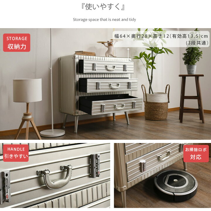 楽天市場】チェスト ローチェスト おしゃれ 幅80 80幅 トランクケース 