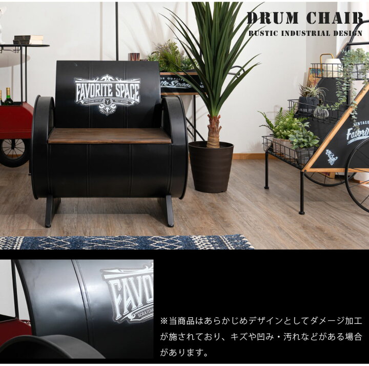 楽天市場】【5%OFFクーポン配布中】 ドラム缶チェア チェア ベンチ 