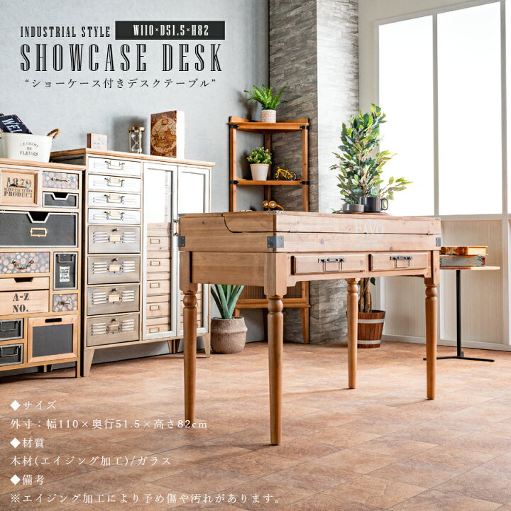 楽天市場】8%offクーポン配布中 デスク テーブル ショーケース 