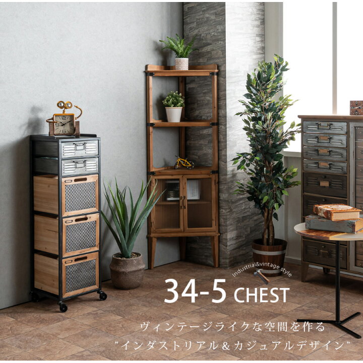 楽天市場】5%offクーポン配布中 チェスト ハイチェスト スリムチェスト 