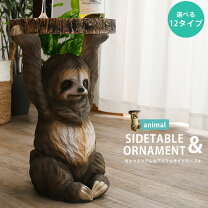 楽天市場】アニマル サイド テーブル kareの通販