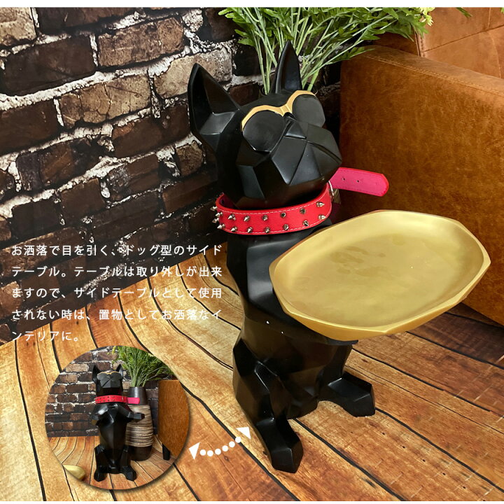 楽天市場】8%offクーポン配布中 サイドテーブル おしゃれ ブルドッグ  