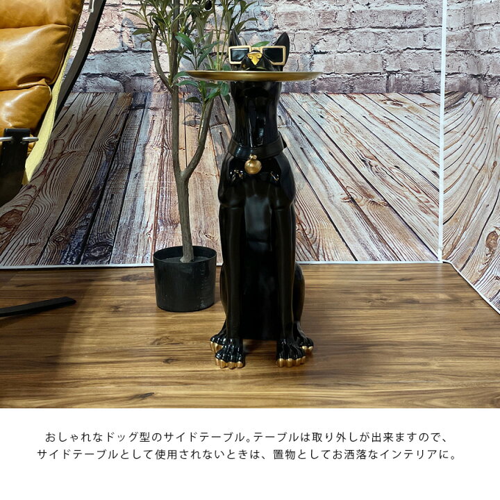 楽天市場】サイドテーブル 置物 雑貨 ポップ 犬 高さ 65cm おしゃれ 