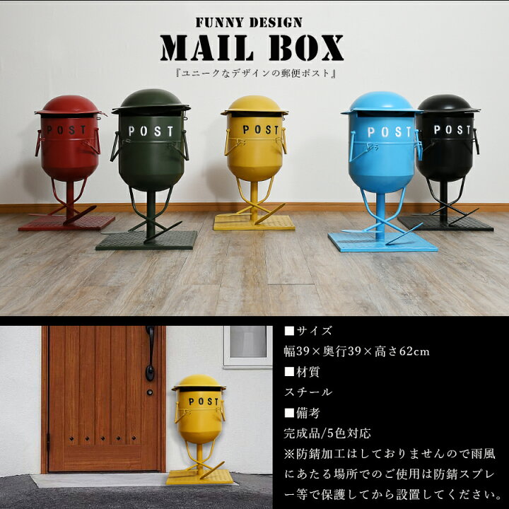 楽天市場】ポスト おしゃれ 郵便ポスト キャラクター かわいい POST 