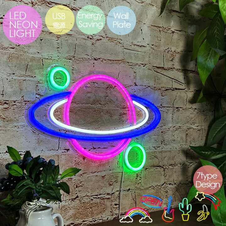 楽天市場】20日限定P10倍 LEDネオンサイン ネオンライト 壁掛け 照明 
