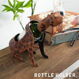 ワインボトルホルダー ボトルホルダー ワインラック ボトルラック おしゃれ ワインスタンド アニマル 動物 トラ ディスプレイ 飾れる かわいいキュート 雑貨 プレゼント