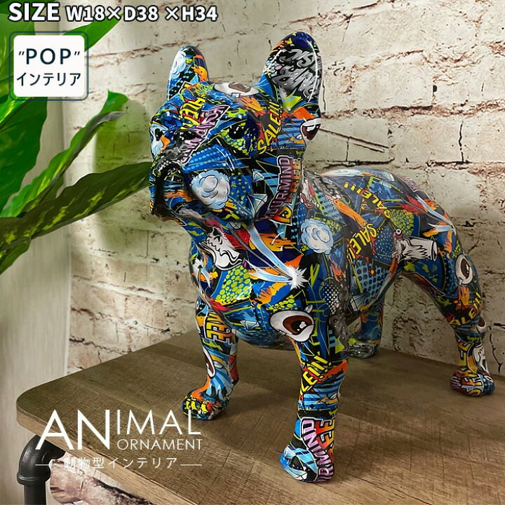 楽天市場 置物 フレンチブルドッグ 動物 ポップ オーナメント インテリア モダン オブジェ カラフル 可愛い プレゼント おしゃれ アメリカン雑貨 アメリカ雑貨 雑貨 小物 樹脂製 Bevadi