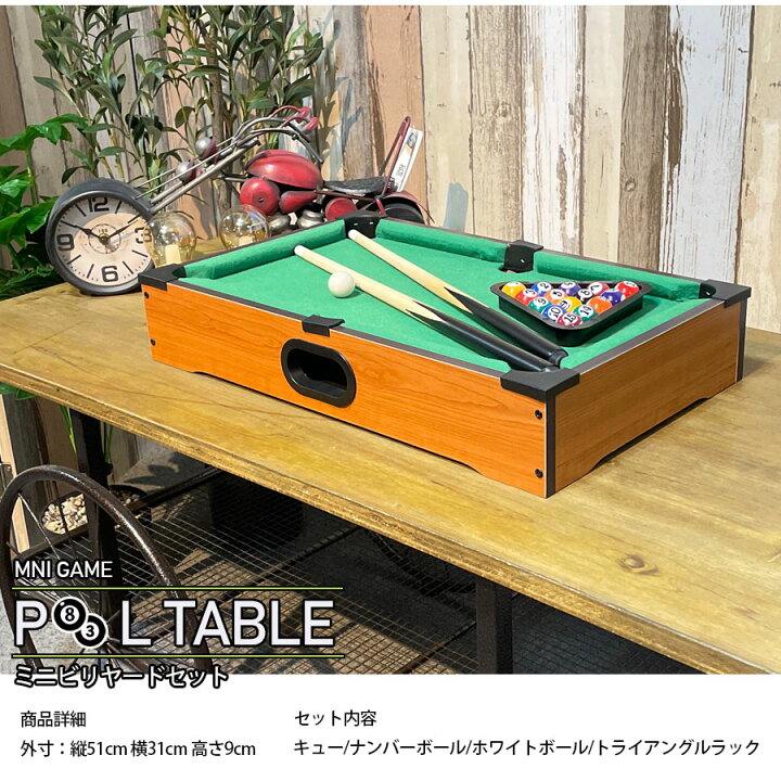 楽天市場】ミニビリヤード 小さい ビリヤード ボードゲーム 卓上サイズ 