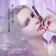 Be vie rosee EYELASH SERUM　ベビロゼ アイラッシュセラム 幹細胞培養液配合 まつ育