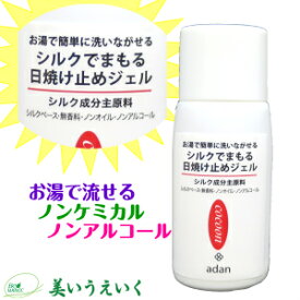 楽天市場 界面活性剤不使用 日焼け止めの通販