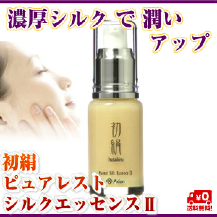 楽天市場】【Adan｜アーダン】日本製 初絹ピュアレストシルク 