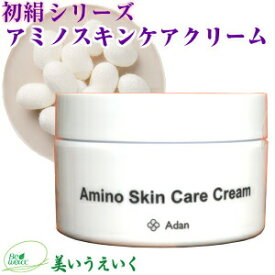 Adan（アーダン） シルクアミノ スキンケアクリーム 110g 日本製　初絹 アーダン シルク 化粧品 国産シルクが主原料
