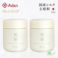 【Adan｜アーダン】日本製 初絹ピュアレストシルク マッサージクレンジング 100g×2個セット【おまけ付】…