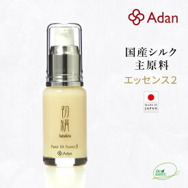 【Adan｜アーダン】日本製 初絹ピュアレストシルク エッセンス2 30ml【送料無料】国産シルク主原料 保湿 乾燥肌 敏感肌 うるおい ハリ 透明感 乾燥ケア（無添加｜無鉱物油 界面活性剤不使用 ノンアルコール ノンケミカル 無香料 無着色）保湿美容液