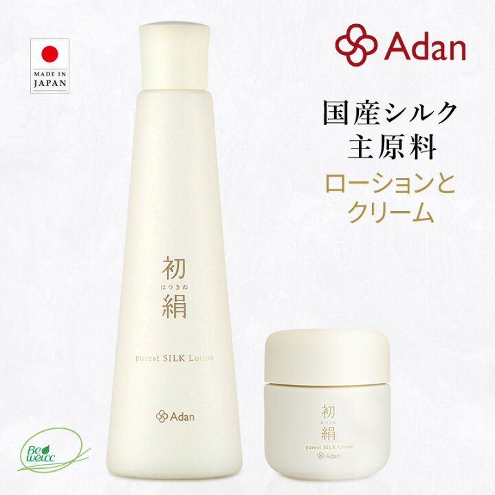 楽天市場】【Adan｜アーダン】日本製 初絹 ピュアレストシルク 