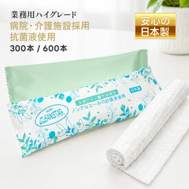 使い捨ておしぼり 厚手 個包装 大判 日本製【おしぼりの厚み・パッケージ柄が選べる】抗菌・除菌・消臭 丸型 高品質 プレミアム 不織布 紙おしぼり 温冷対応 業務用 エンボス加工 アルコールフリー【300本／600本】ニュークリーンスター