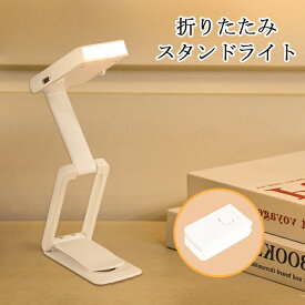 【送料無料】【あのポケットライトがレベルアップ！】ブックライト 読書灯 LED 折り畳み ポケットライト 強いけど優しい光　読書灯 ライト 子供に最適 USB充電 3段階 色温度 調光 読書ライト ホワイト 防災対策