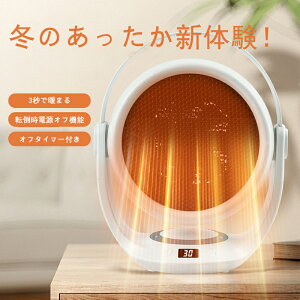 �y���z�N�[�|����2,300�~�z�t�@���q�[�^�[ �g�[ ���^ ���g �q�[�^�[ �����q�[�^�[ �]�|�����I�t �d�C�q�[�^�[ 3�b���g �d�C�q�[�^�[ �ߔM�ی� �Z���~�b�N�q�[�^�[ �I�t�B�X ��� �g�[���