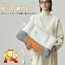 【半額】9,800円⇒4,900円 枕 快眠まくら ストレートネック対策枕 枕 いびき対策 冷え対策Ofen 眠りの夢枕Pro 枕 肩こ…