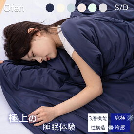 夏用掛け布団 Ofen T-Magic高機能 接触冷感 掛け布団 Ofen正規品 天然抑菌吸放湿 布団 夏布団 冷感抗菌 マシュマロケット 冷感布団 洗える とろとろケット オールシーズン 防臭 抗カビ 除湿 防ダニ ブランケット 夏 洗える 寝具 快適シングル ダブル プレゼント