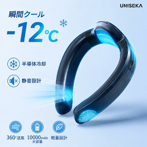 UNISEKA���K�i �l�b�N�N�[���[ ��|����@ -12���u�ԗ�p �l�b�N�t�@�� �啗�� �H���Ȃ� ����3�i�K ��p�v���[�g�t�� 10000mAh TypeC�[�d �É� �M���Ǒ΍� �ҏ� �A�E�g�h�A