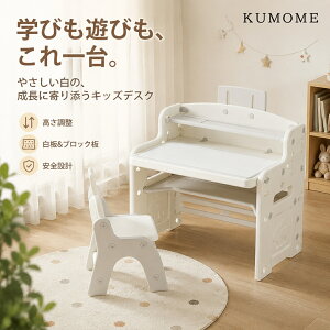 KUMOME ���@�\�`�F�A�f�X�N�Z�b�g �w�K�� �q���p �������� ���[ 2�i�K�������� 3�ʂ�̒I�ݒu ��� �u���b�N�� �Ǐ��� 0�`49°4�i�K�p�x���� �L�k���w��