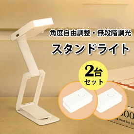 【全品半額クーポン】2,000円⇒1,000円 2点セット ブックライト 読書灯 LED 折り畳み ポケットライト 強いけど優しい光　読書灯 ライト 子供に最適 USB充電 3段階 色温度 調光 読書ライト ホワイト 防災対策